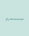 Работа с CRM-формами, открытой линией, Лидами, смарт-процессами и Телефонией